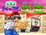 Shuffle Gakuen screenshot