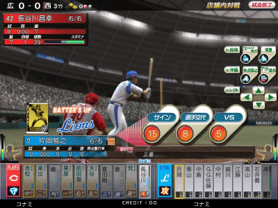 Baseball Heroes 2008 screenshot