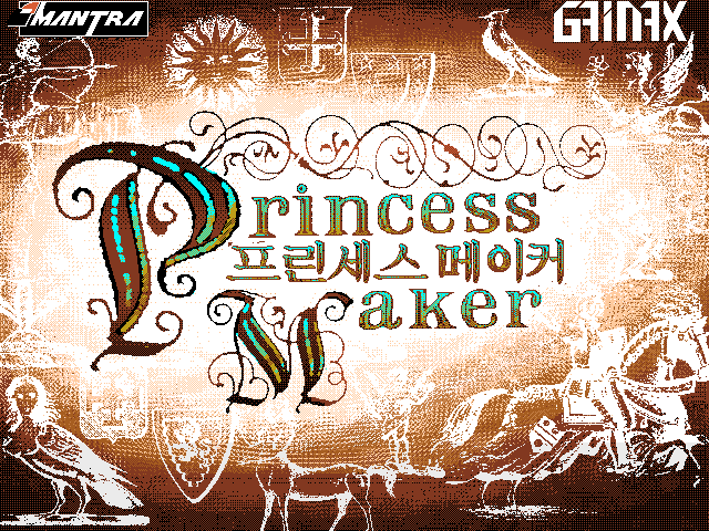 Princess Maker screenshot