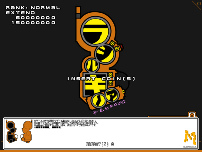 Radirgy Noa [Model 841-0062C] screenshot