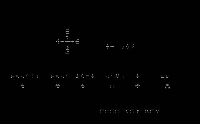 Hitsujikai Game screenshot