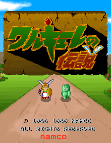 Valkyrie no Densetsu screenshot