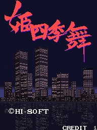 Himeshikibu screenshot