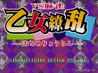 VS Mahjong Otome Ryouran screenshot