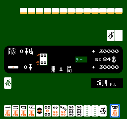 Vs. Mahjang screenshot