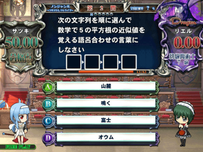 Quiz Magic Academy VI screenshot