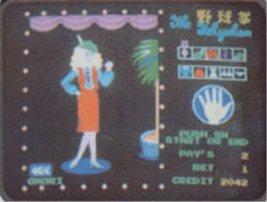 The Yakyuuken screenshot