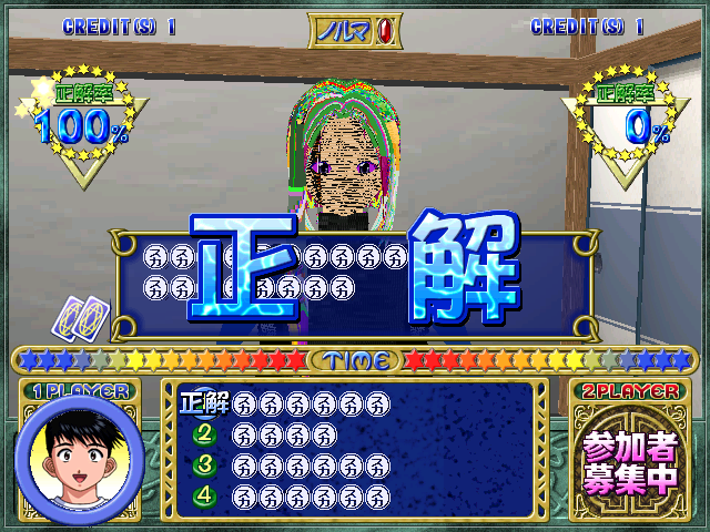 Quiz Ah Megamisama screenshot