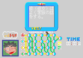Yes/No Sinri Tokimeki Chart screenshot