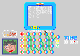 Yes/No Sinri Tokimeki Chart Yes/No Sinri Tokimeki Chart screenshot