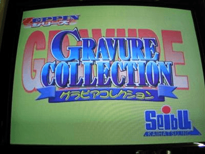 Gravure Collection screenshot