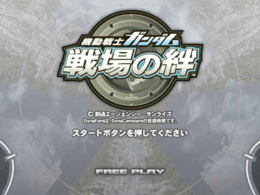 Kidou Senshi Gundam - Senjou no Kizuna screenshot
