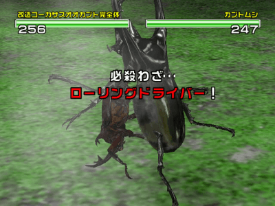 MushiKing VII screenshot