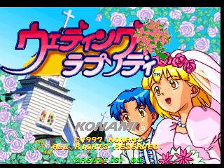 Wedding Rhapsody [Model GX624] screenshot
