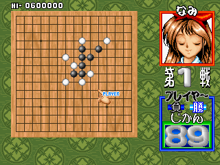 Kira Kira Gomoku Narabe Renju Kizoku screenshot