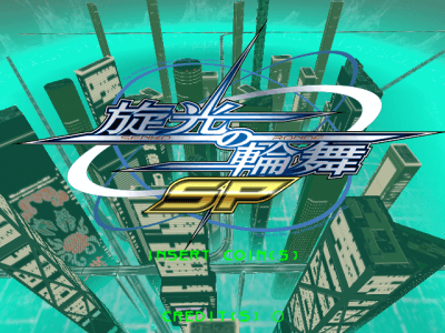 Senko no Ronde SP [Model GDL-0038] screenshot