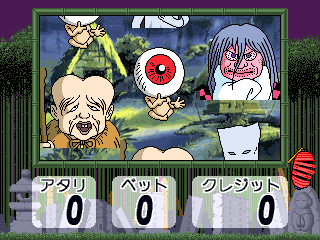 Gegege no Kitaro - Youkai Slot screenshot