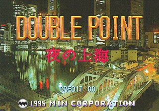 Double Point screenshot