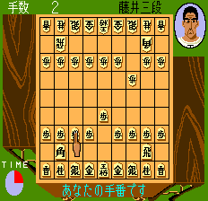 Meijinsen screenshot