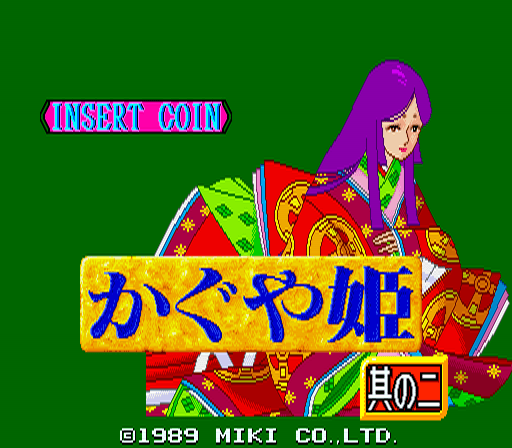 Mahjong Kaguya-Hime Sono-ni screenshot