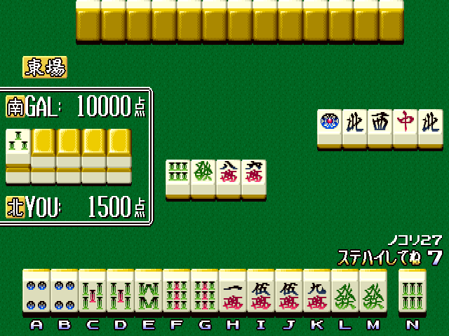 Mahjong Housoukyouku Honbanchuu screenshot