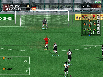 World Club Champion Football European Clubs 2004-2005 screenshot