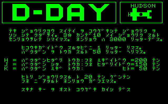 D-Day screenshot