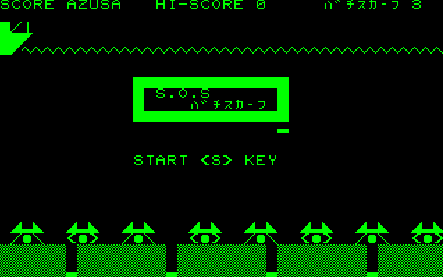 SOS Bathyscaphe screenshot
