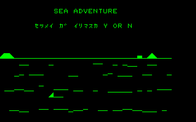 Sea Adventure screenshot