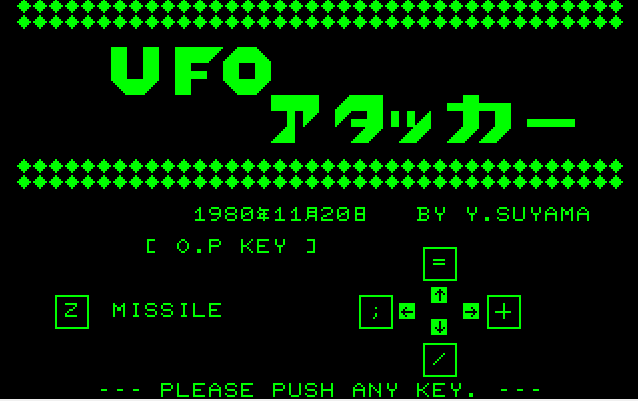 UFO Attacker screenshot