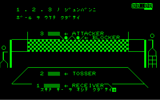 Volleyball screenshot