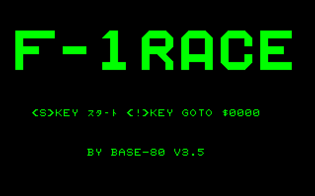 F-1 Race screenshot
