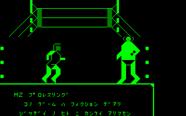 MZ ProWres screenshot