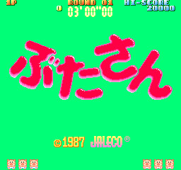Butasan screenshot