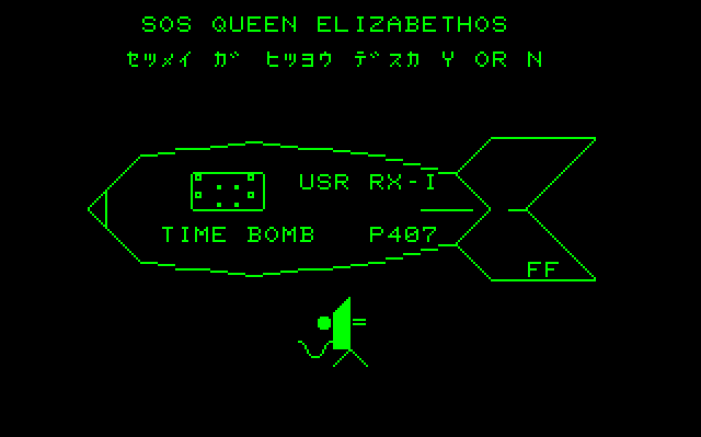 SOS! Queen Elizabeth screenshot