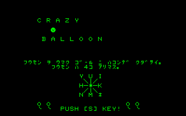 Crazy Balloon screenshot