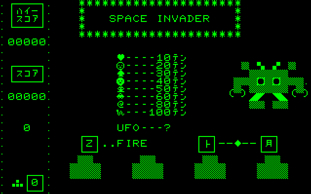 Space Invader Game screenshot