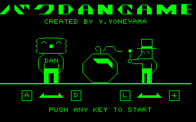 Bakudan Game screenshot