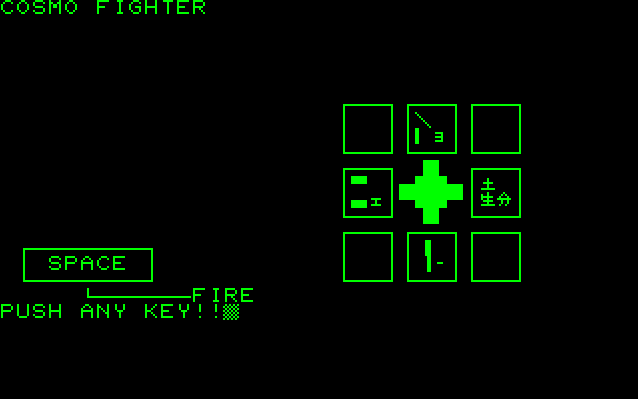 Cosmo Fighter screenshot