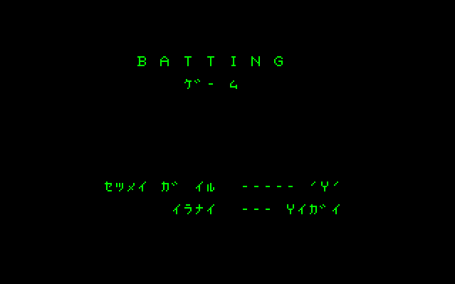 Batting screenshot