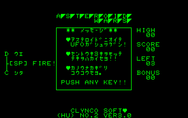 Asteroid Wars screenshot