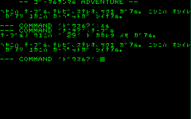 5030 Adventure screenshot