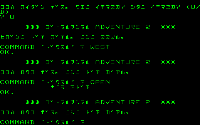 5030 Adventure 2 screenshot