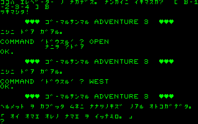 5030 Adventure 3 screenshot