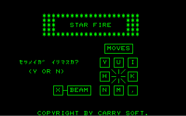 Star Fire screenshot