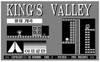 Wang-ui Gyegok - King's Valley screenshot