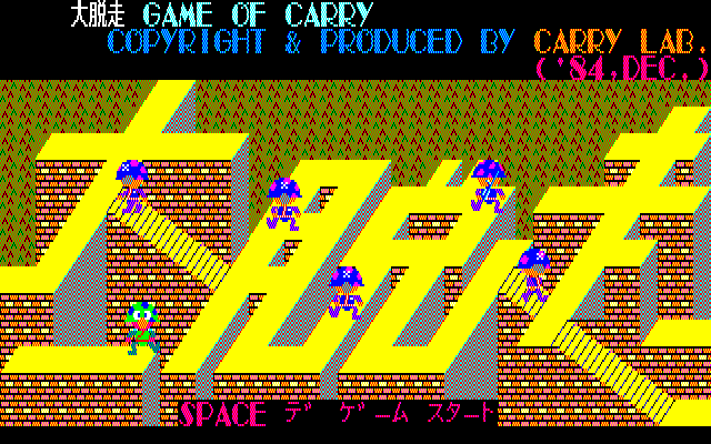 Daidassou [Model GA-102] screenshot