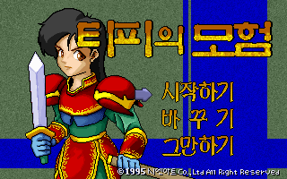 Tipi-ui Moheom screenshot