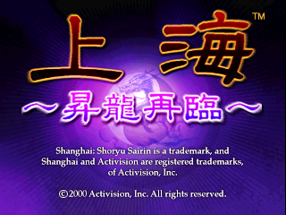 Shanghai Shoryu Sairin screenshot