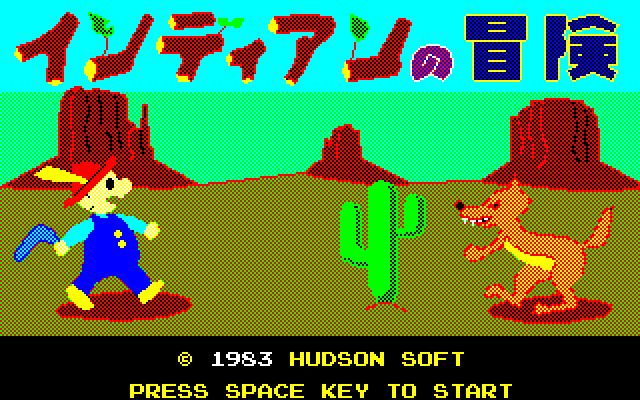 Indian no Bouken [Model XC-1012] screenshot